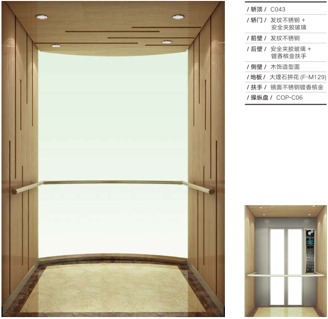 乘客電梯 乘客電梯