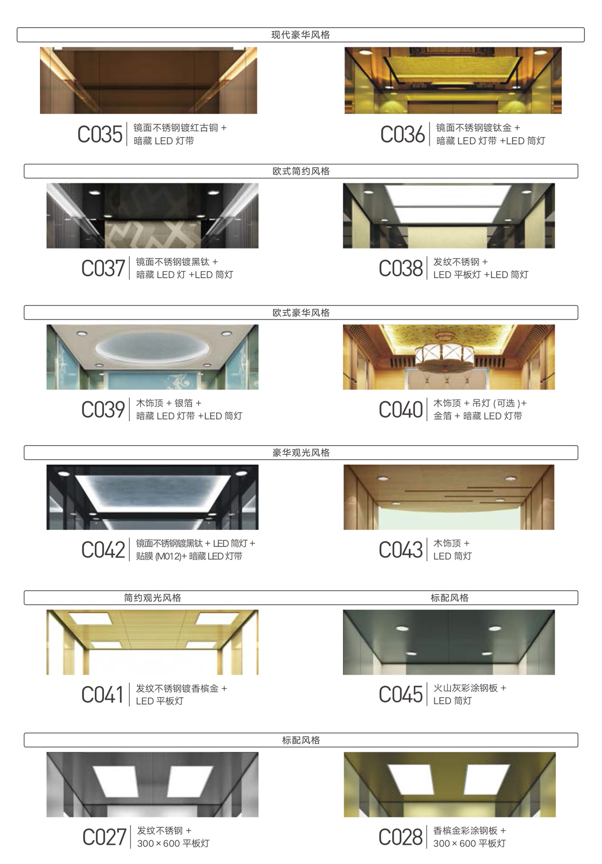 電梯安裝 電梯安裝