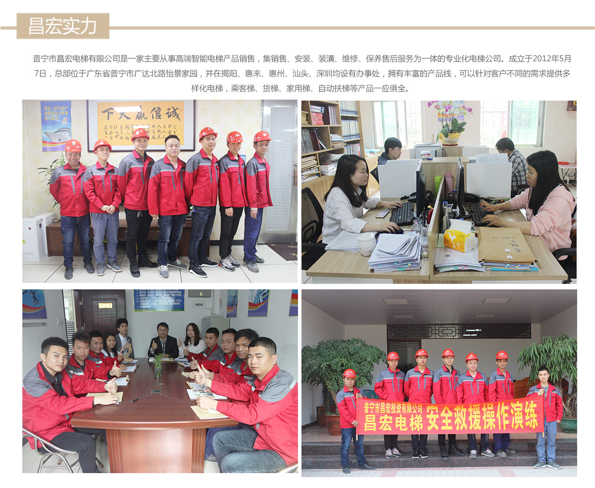 電梯安裝 電梯安裝